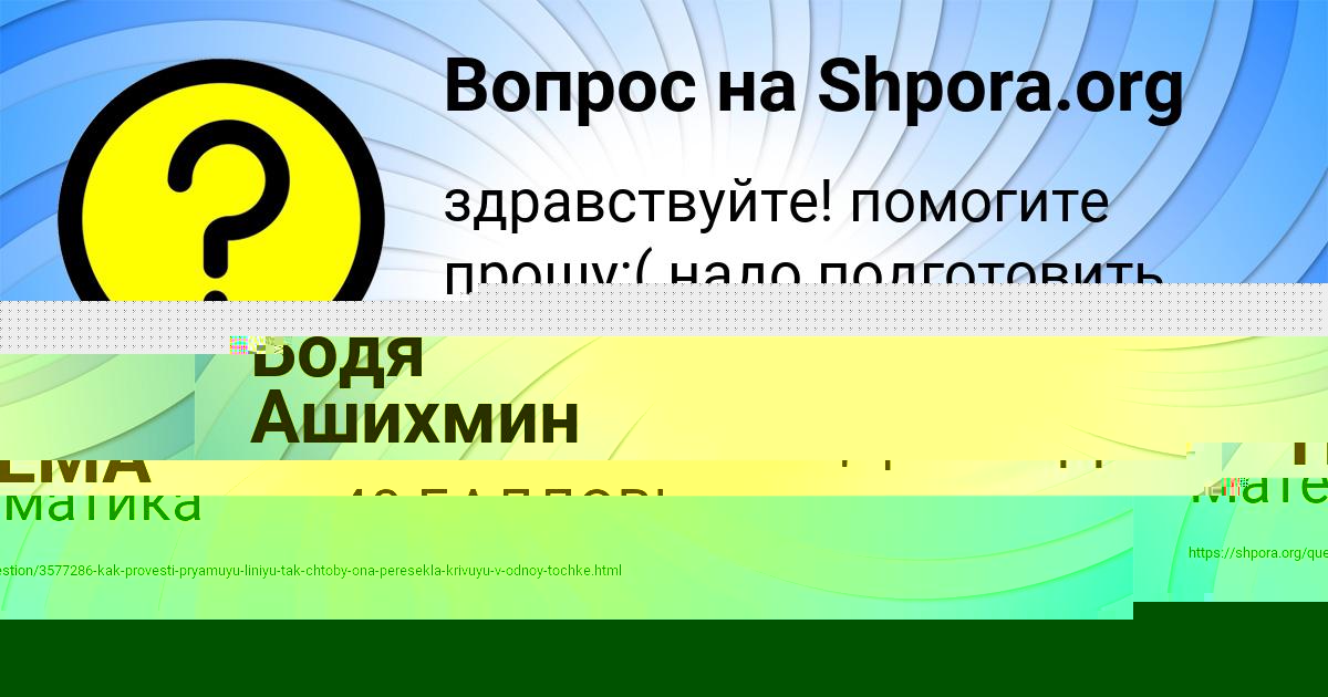 Картинка с текстом вопроса от пользователя ТЁМА КОСТЮЧЕНКО