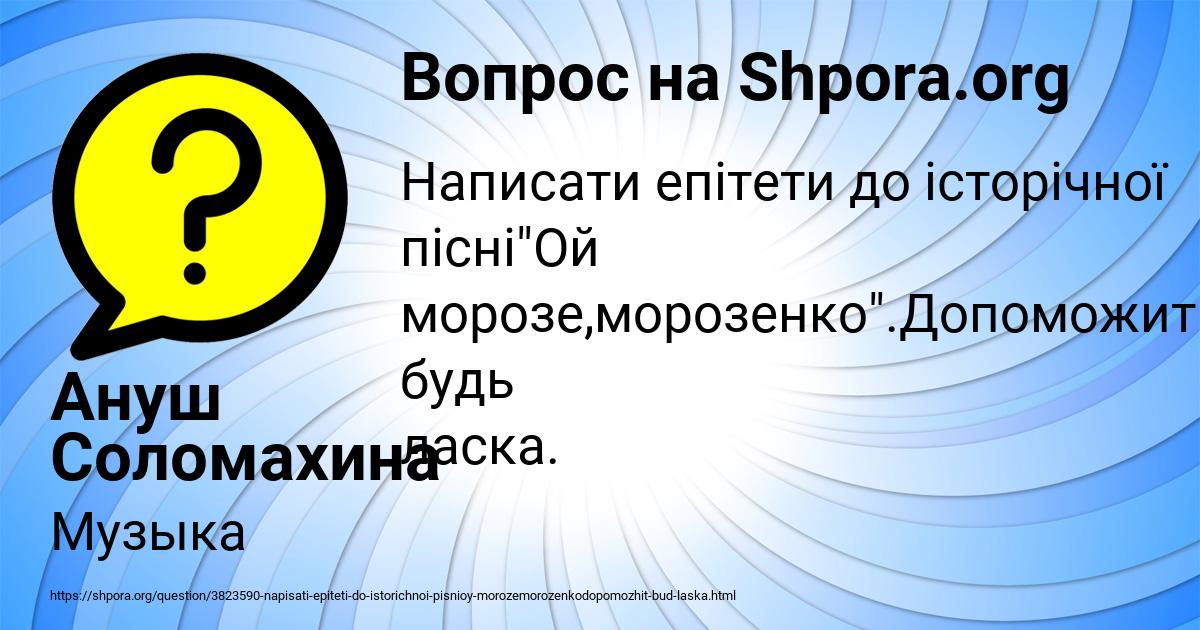 Картинка с текстом вопроса от пользователя Ануш Соломахина