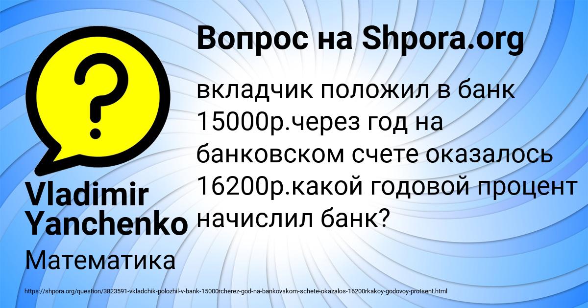 Картинка с текстом вопроса от пользователя Vladimir Yanchenko