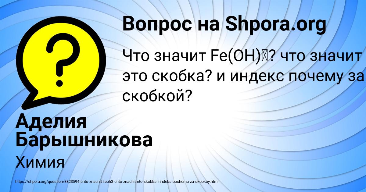 Картинка с текстом вопроса от пользователя Аделия Барышникова