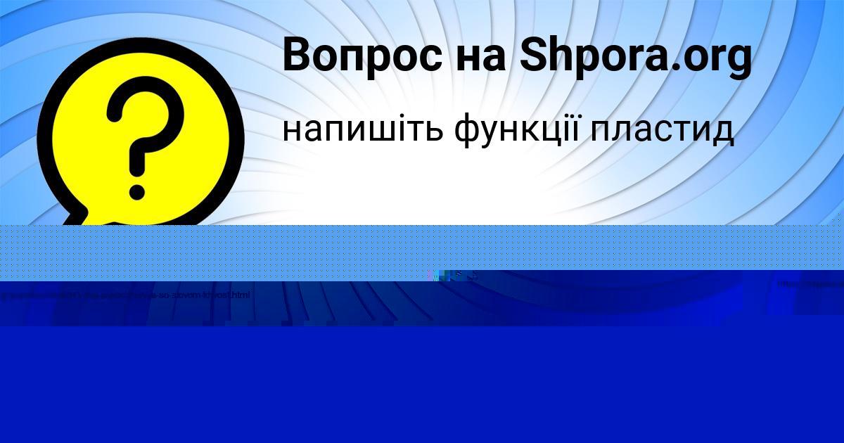 Картинка с текстом вопроса от пользователя СВЕТЛАНА ПОРТНОВА
