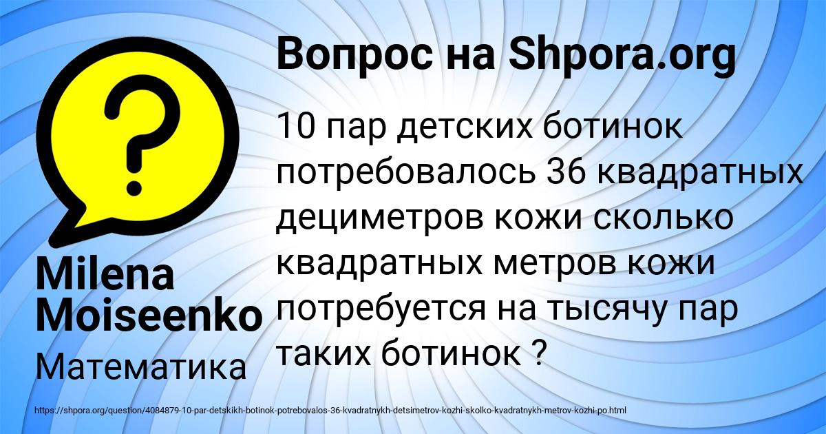 Картинка с текстом вопроса от пользователя Алинка Львова
