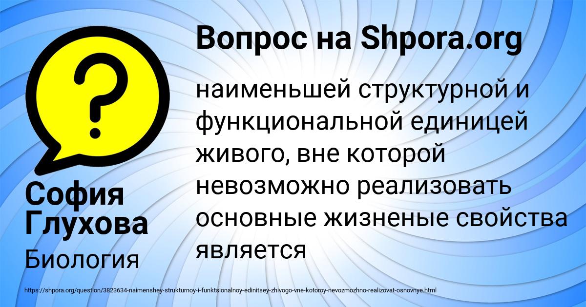 Картинка с текстом вопроса от пользователя София Глухова