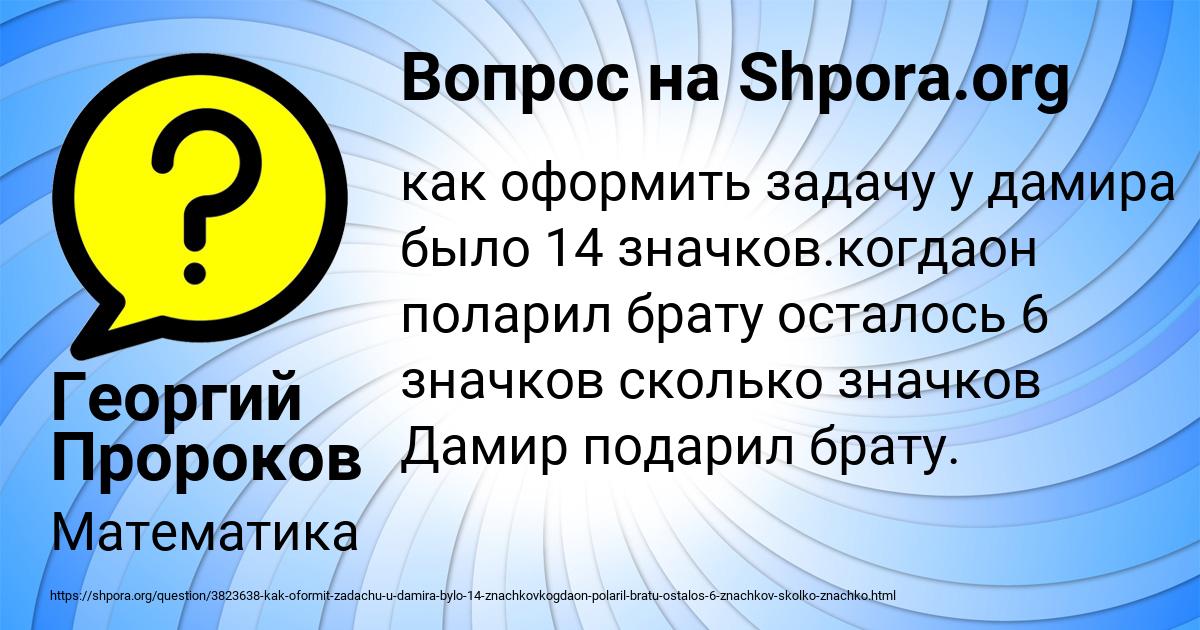 Картинка с текстом вопроса от пользователя Георгий Пророков