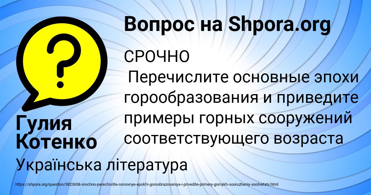 Картинка с текстом вопроса от пользователя Гулия Котенко