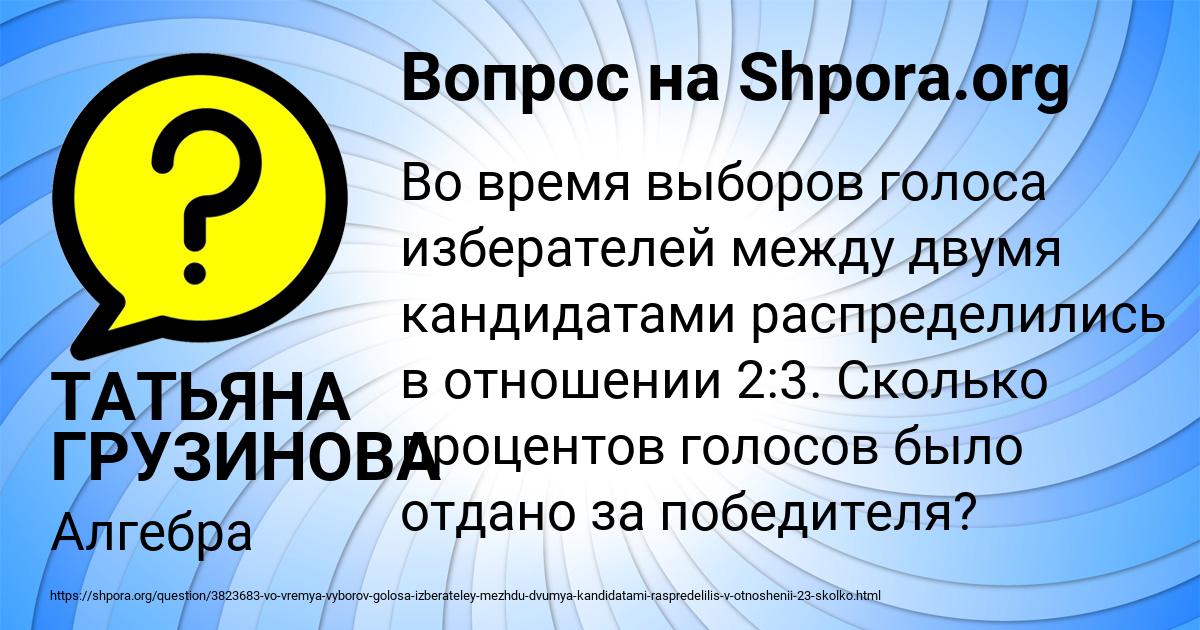 Картинка с текстом вопроса от пользователя ТАТЬЯНА ГРУЗИНОВА