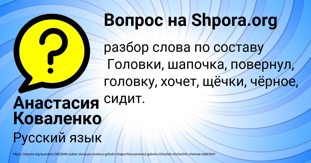 Картинка с текстом вопроса от пользователя Анастасия Коваленко