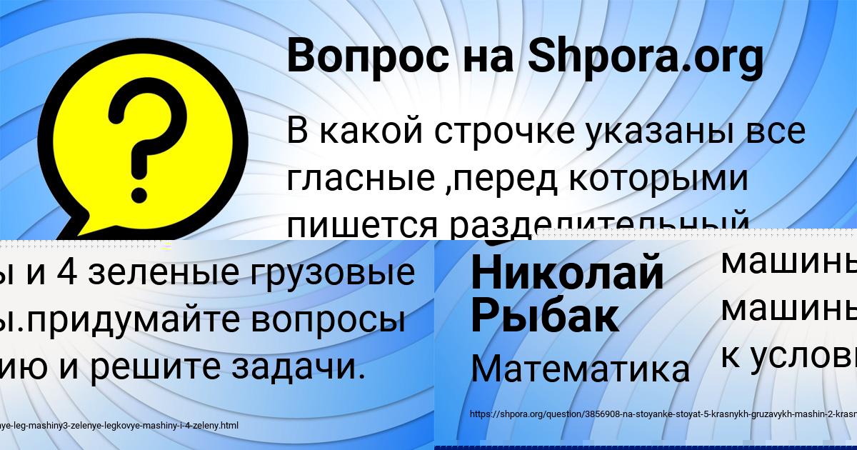 Картинка с текстом вопроса от пользователя Aleksandra Kapustina