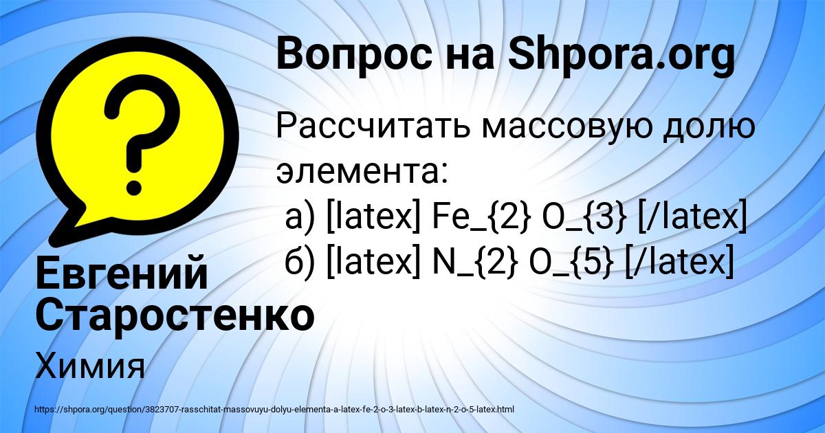 Картинка с текстом вопроса от пользователя Евгений Старостенко