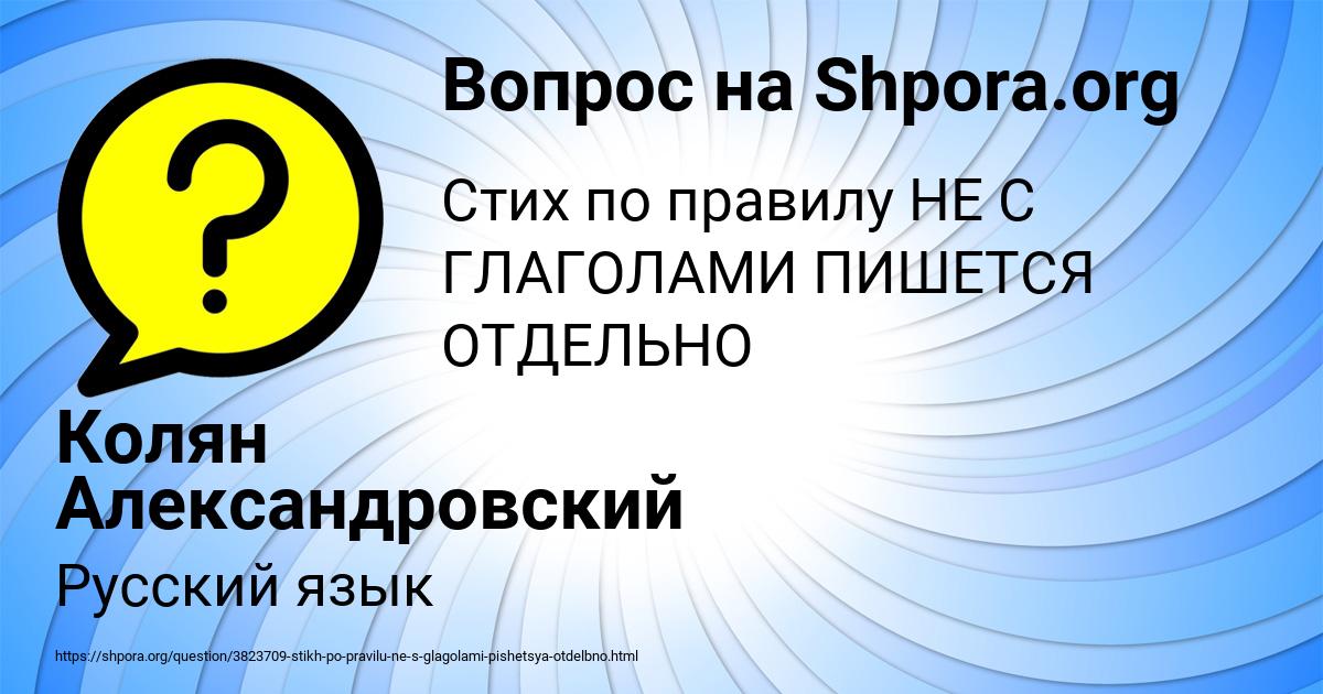 Картинка с текстом вопроса от пользователя Колян Александровский