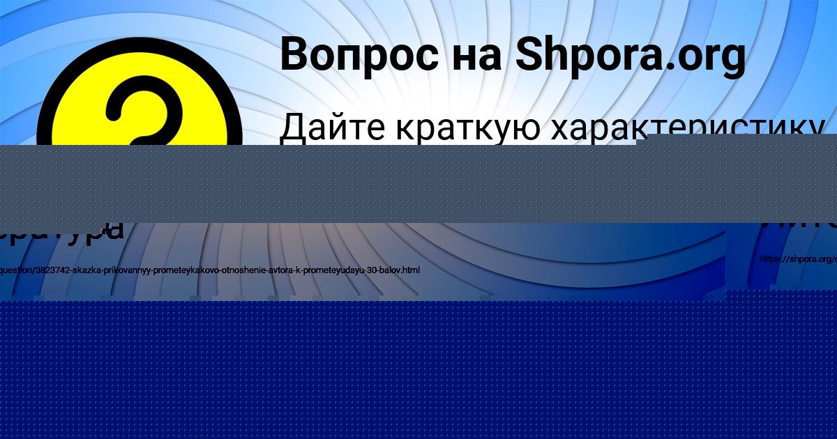 Картинка с текстом вопроса от пользователя VALERIYA LAPSHINA