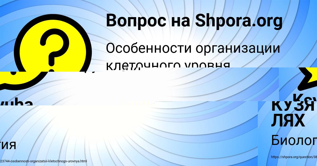 Картинка с текстом вопроса от пользователя КУЗЯ ЛЯХ