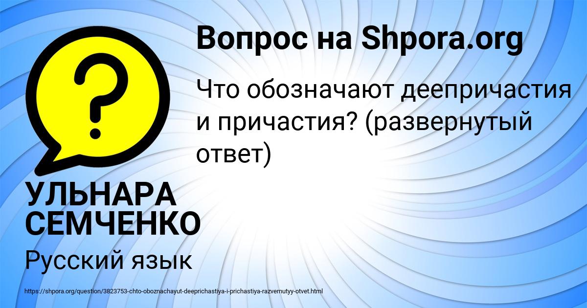 Картинка с текстом вопроса от пользователя УЛЬНАРА СЕМЧЕНКО