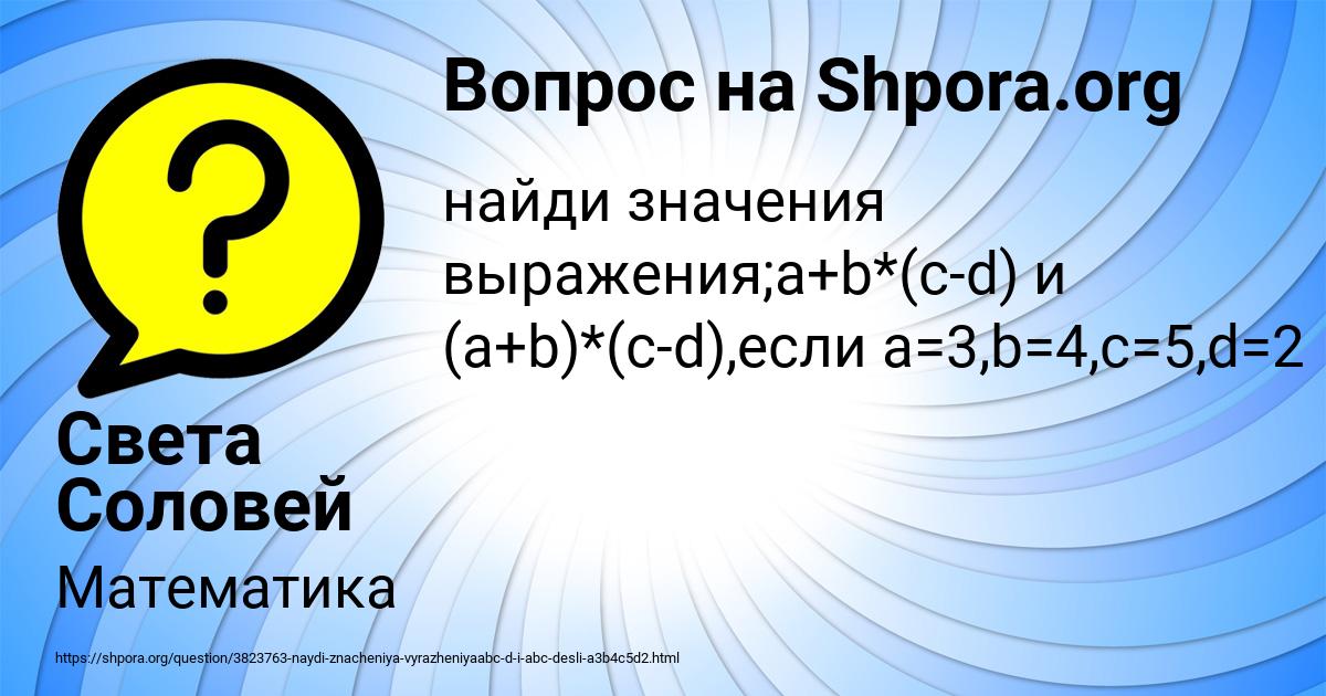 Картинка с текстом вопроса от пользователя Света Соловей