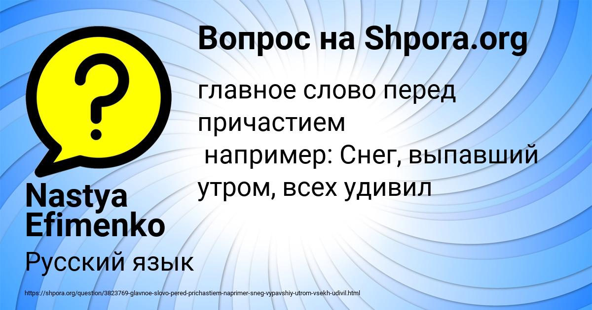Картинка с текстом вопроса от пользователя Nastya Efimenko