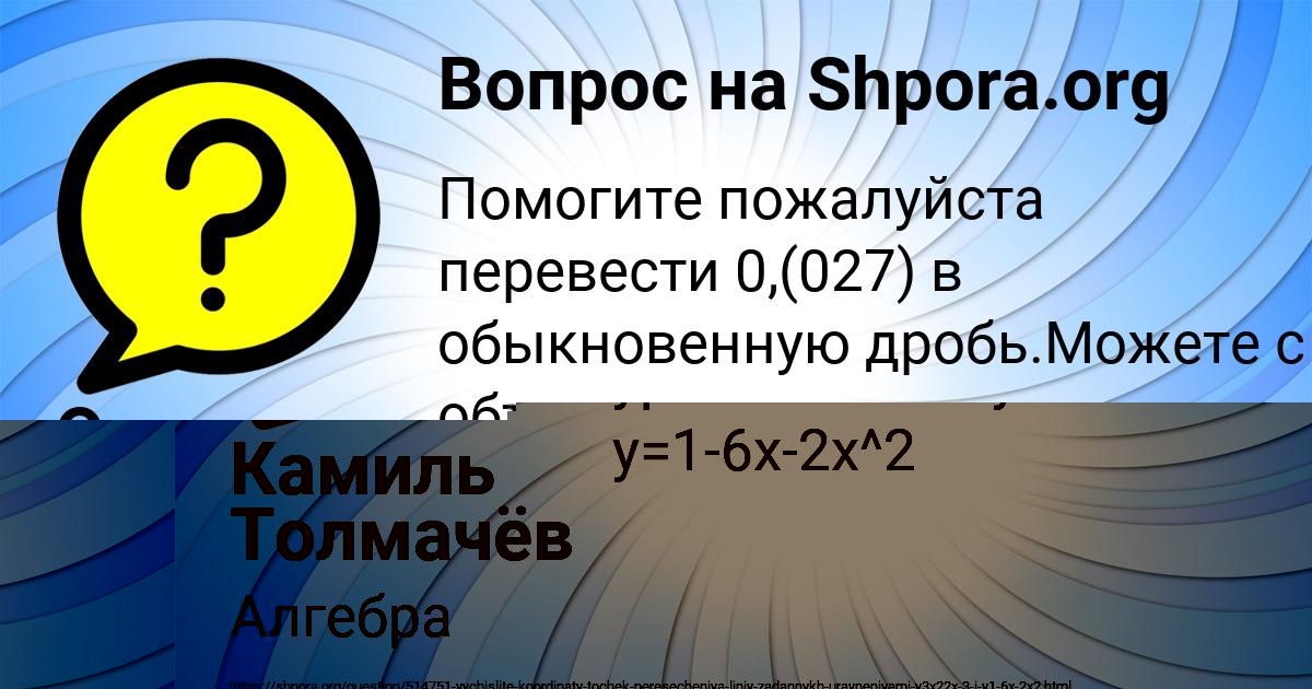 Картинка с текстом вопроса от пользователя Олег Матросов