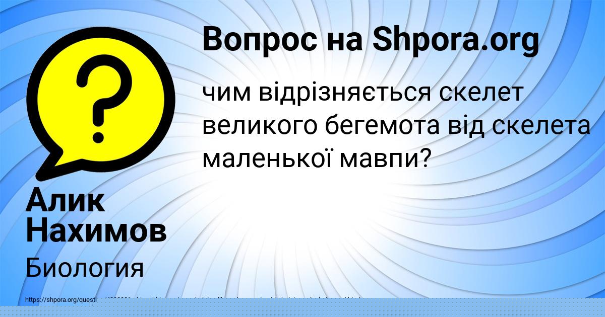 Картинка с текстом вопроса от пользователя Светлана Наумова