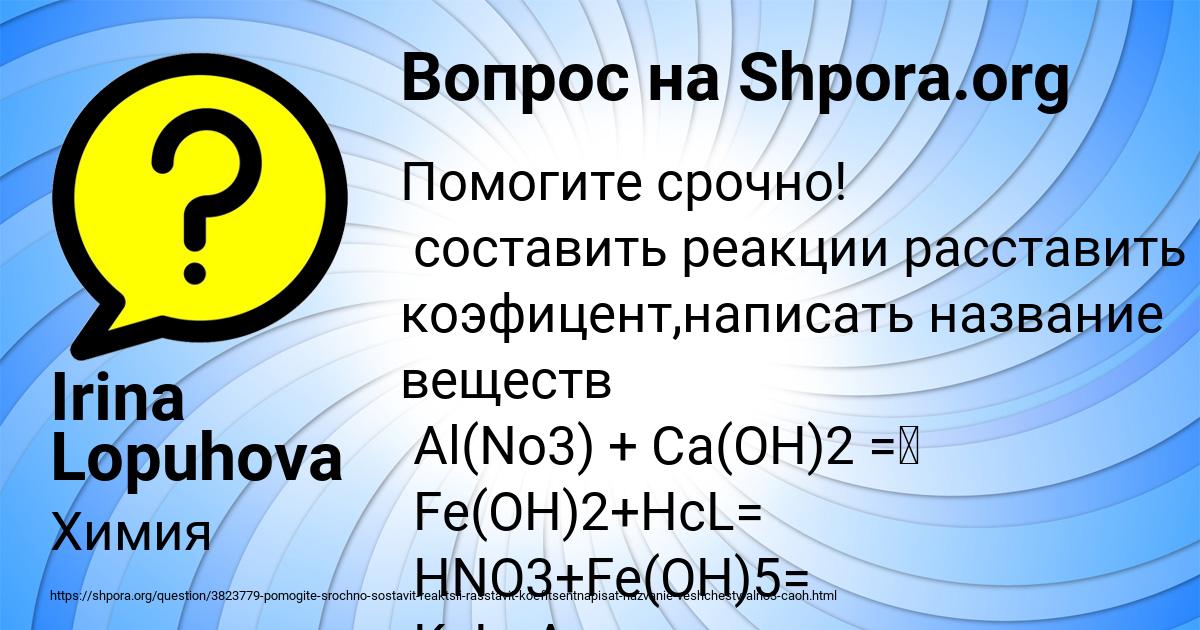 Картинка с текстом вопроса от пользователя Irina Lopuhova