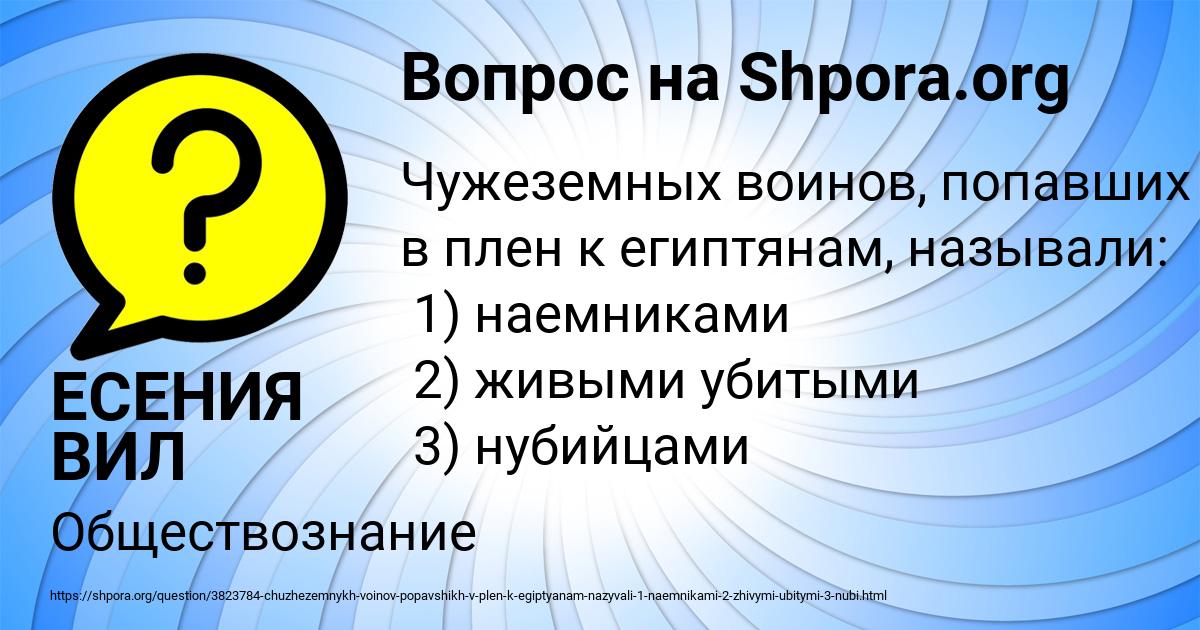 Картинка с текстом вопроса от пользователя ЕСЕНИЯ ВИЛ