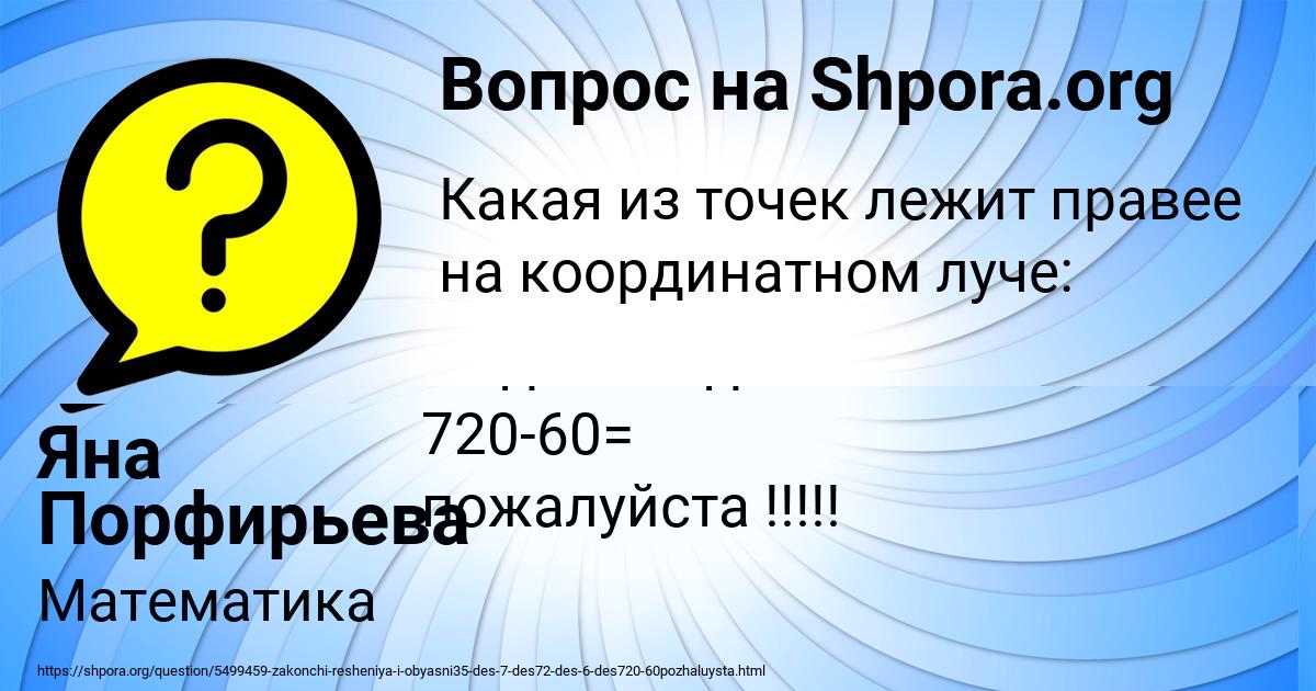 Картинка с текстом вопроса от пользователя Алена Клименко