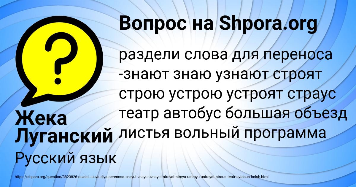 Картинка с текстом вопроса от пользователя Жека Луганский
