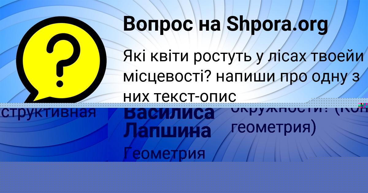 Картинка с текстом вопроса от пользователя Карина Король