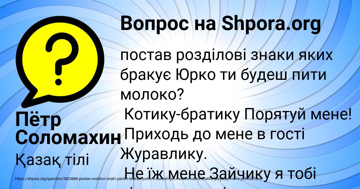 Картинка с текстом вопроса от пользователя Пётр Соломахин