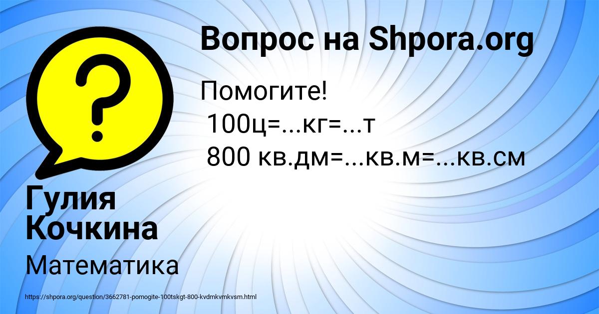 Картинка с текстом вопроса от пользователя Серый Прохоренко