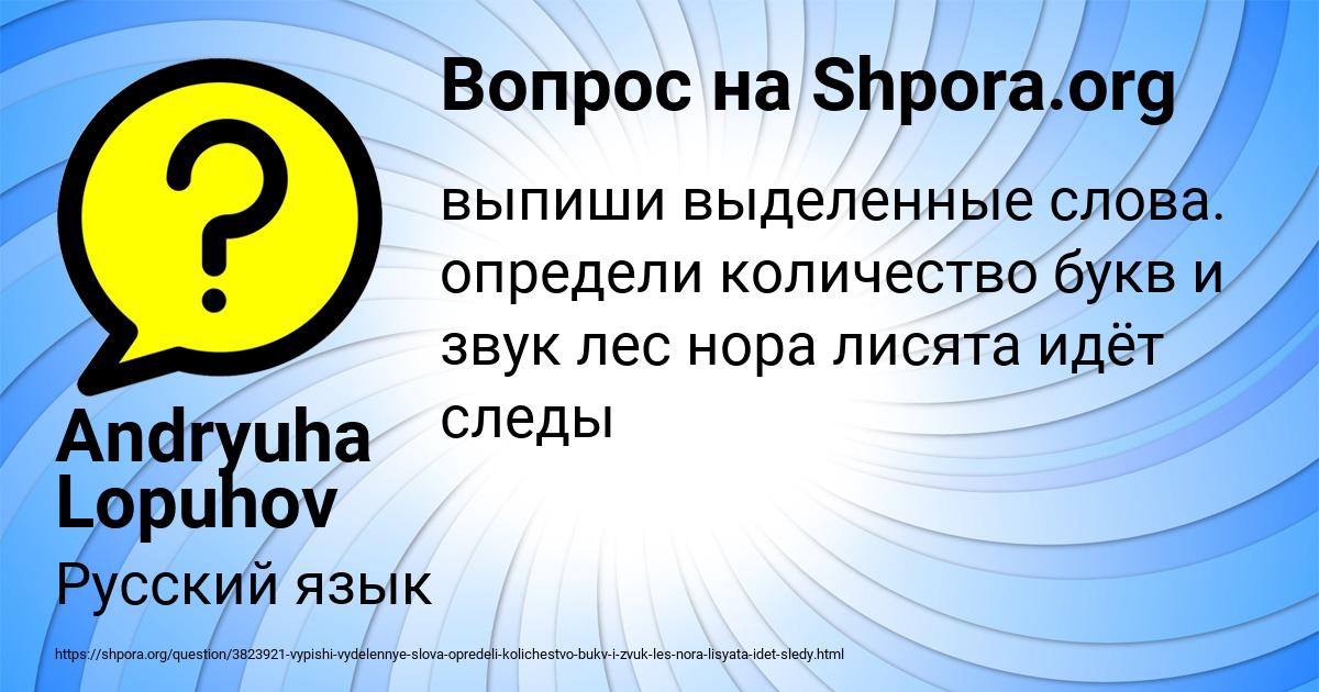 Картинка с текстом вопроса от пользователя Andryuha Lopuhov