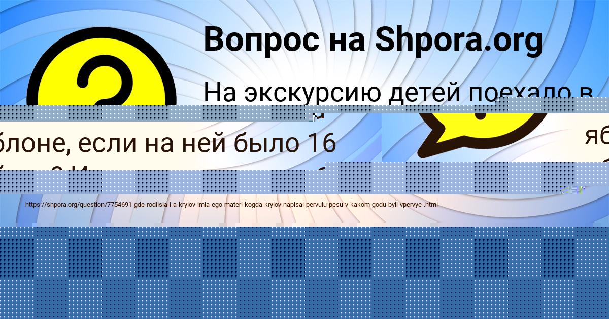 Картинка с текстом вопроса от пользователя Алан Савенко