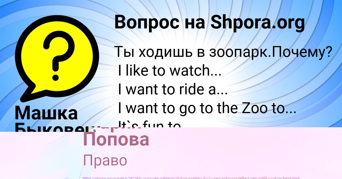 Картинка с текстом вопроса от пользователя Мария Попова