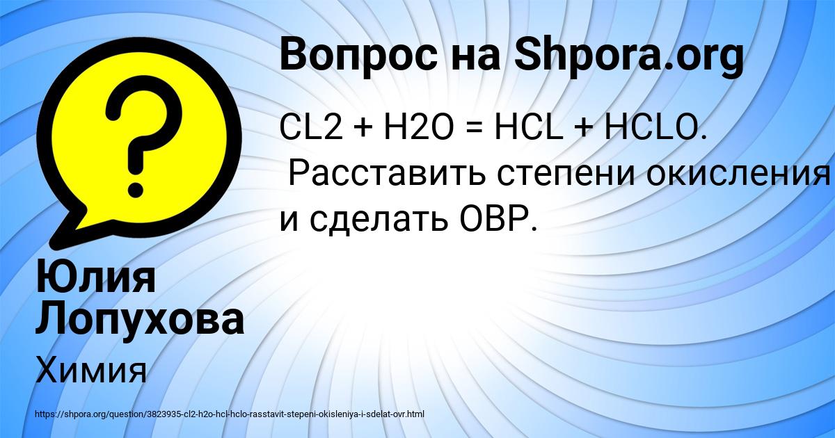 Картинка с текстом вопроса от пользователя Юлия Лопухова