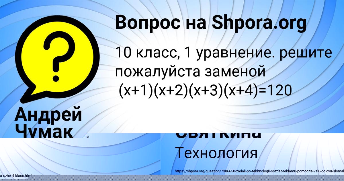 Картинка с текстом вопроса от пользователя Андрей Чумак