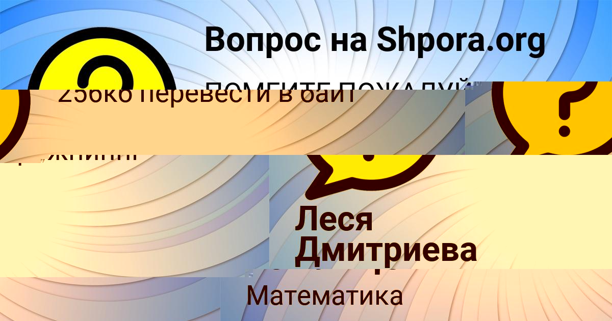 Картинка с текстом вопроса от пользователя МИЛАНА ГОЛУБЦОВА