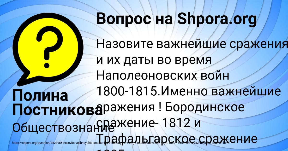 Картинка с текстом вопроса от пользователя Полина Постникова