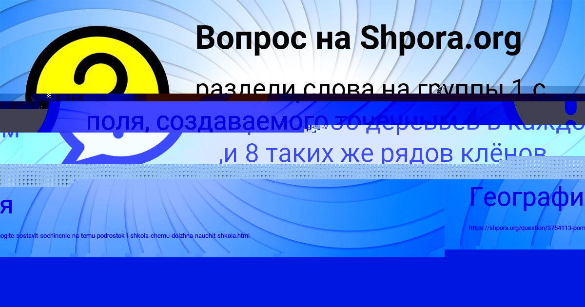Картинка с текстом вопроса от пользователя Валера Светов