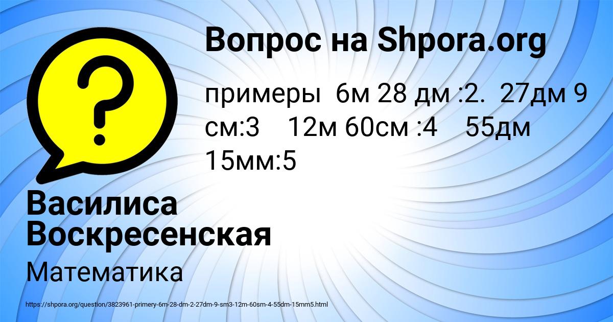 Картинка с текстом вопроса от пользователя Василиса Воскресенская