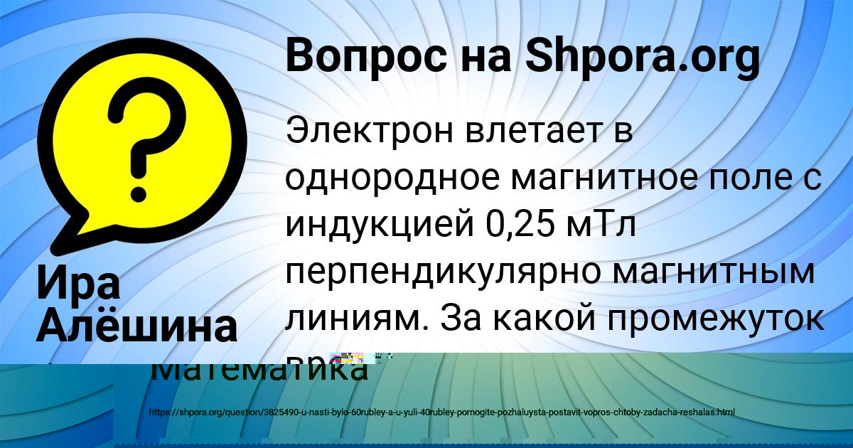 Картинка с текстом вопроса от пользователя Ира Алёшина