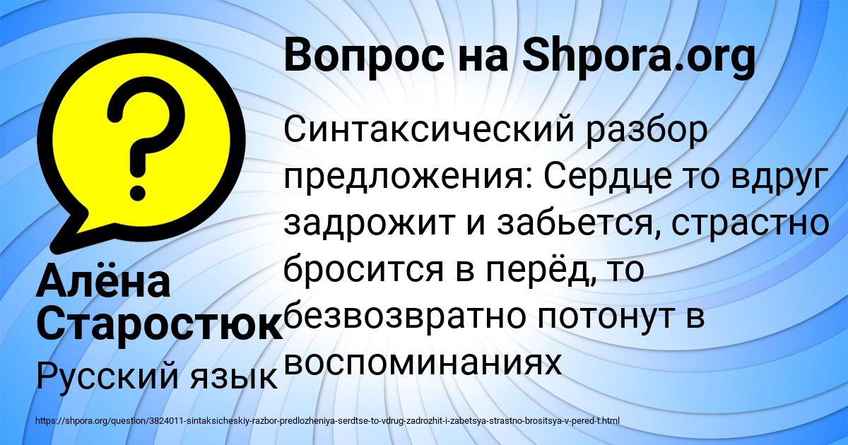 Картинка с текстом вопроса от пользователя Алёна Старостюк