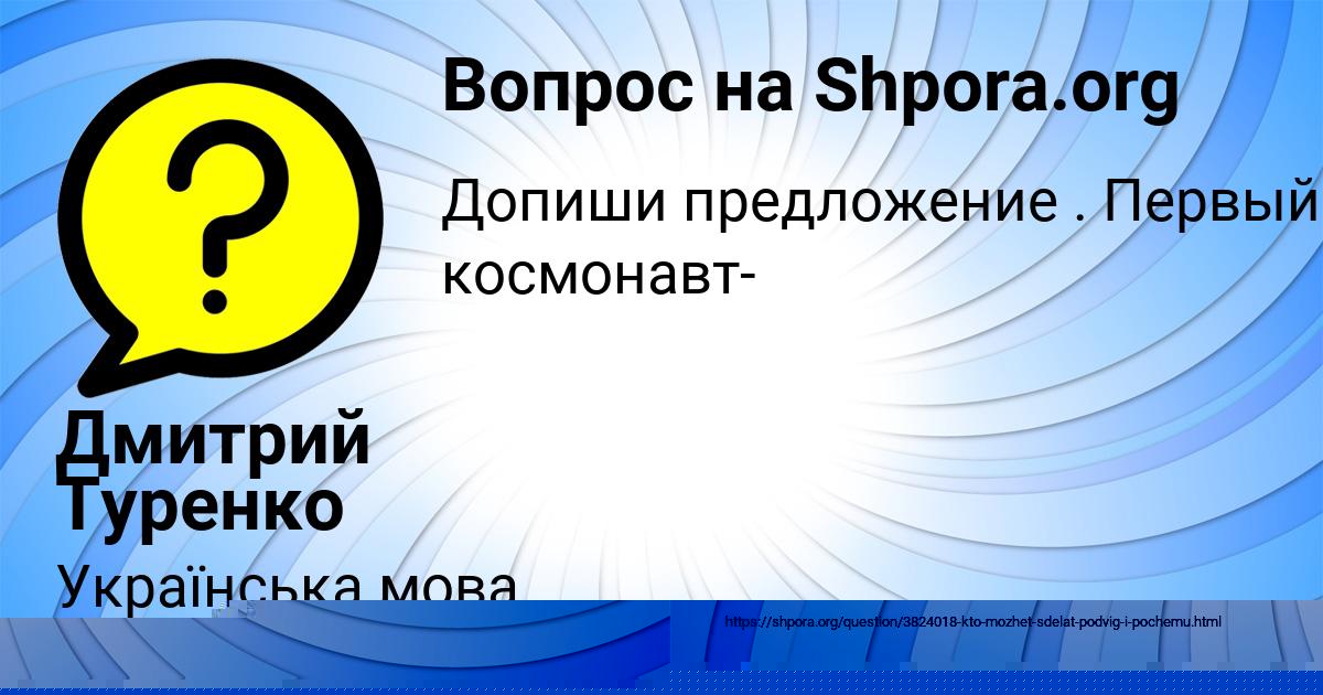 Картинка с текстом вопроса от пользователя Гульназ Конюхова