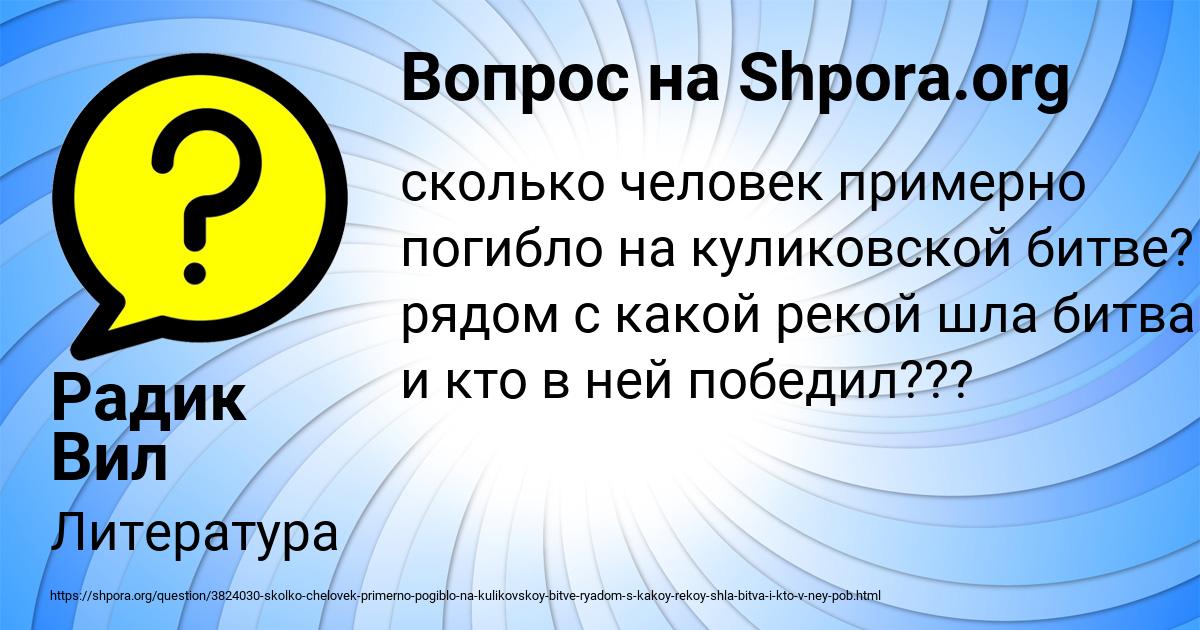 Картинка с текстом вопроса от пользователя Радик Вил