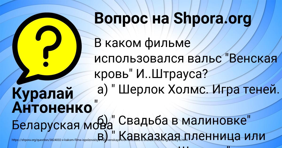 Картинка с текстом вопроса от пользователя Куралай Антоненко