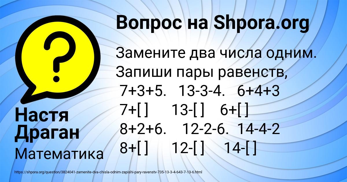 Картинка с текстом вопроса от пользователя Настя Драган