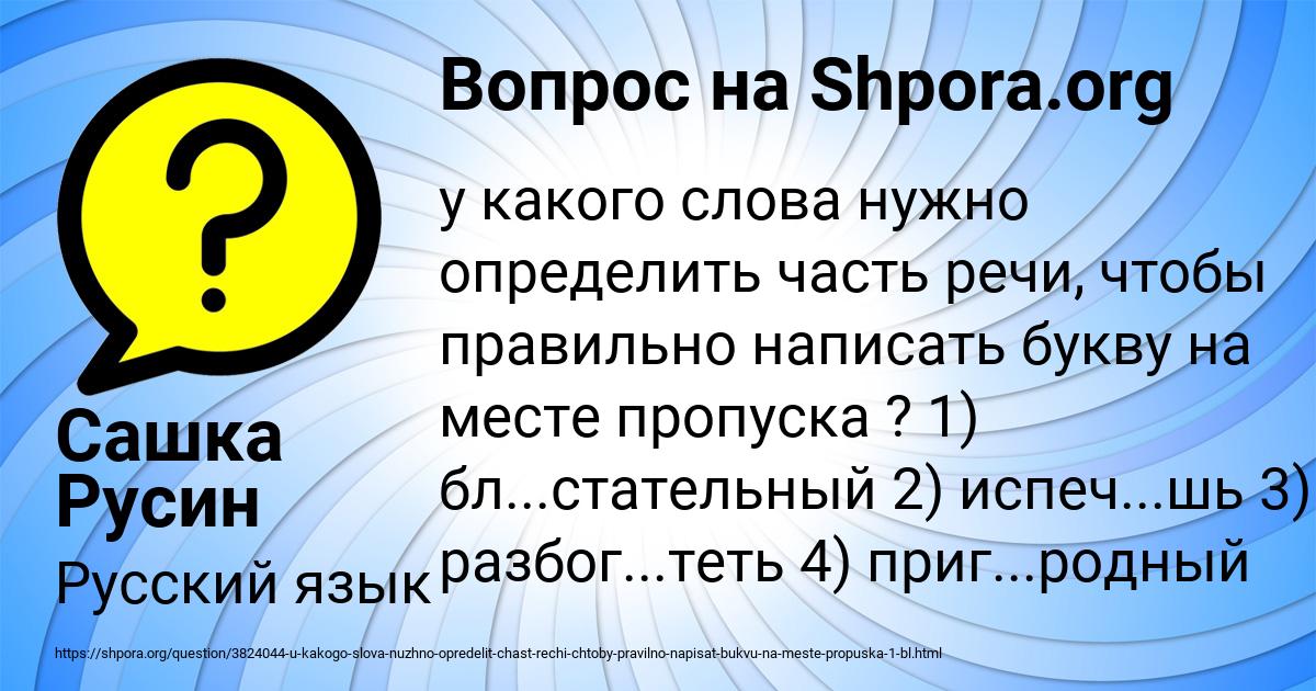 Картинка с текстом вопроса от пользователя Сашка Русин
