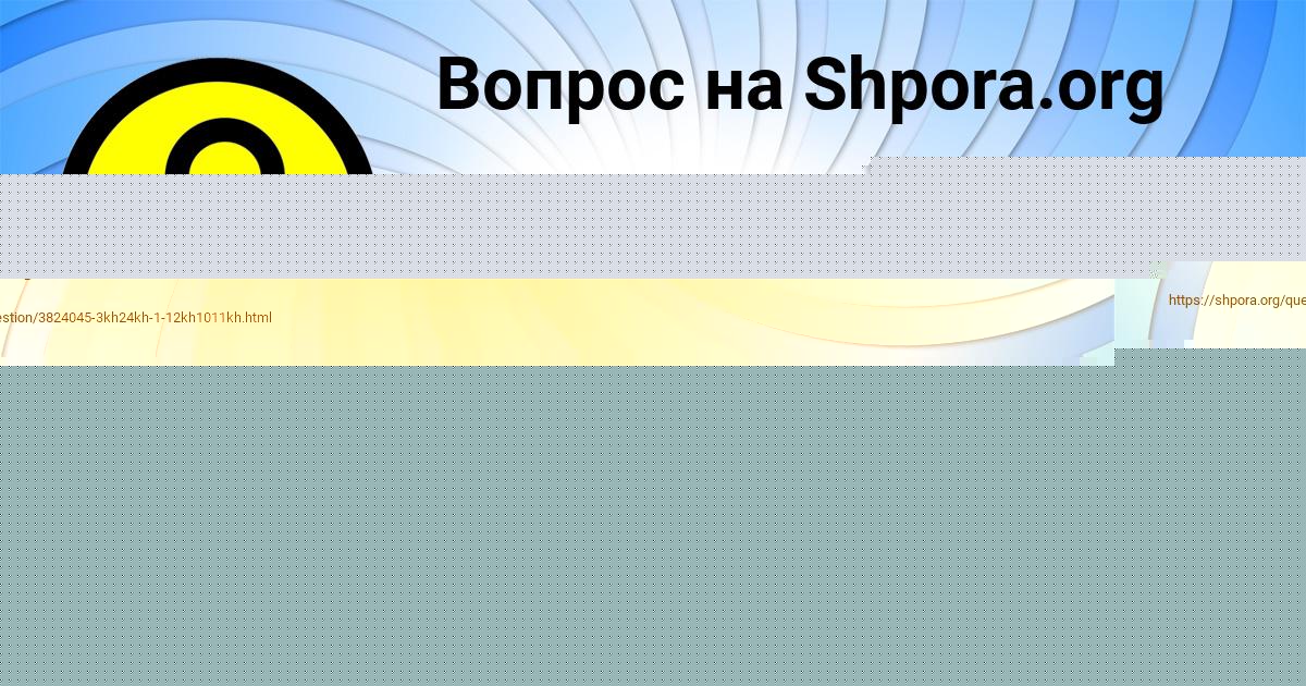 Картинка с текстом вопроса от пользователя Елена Вил