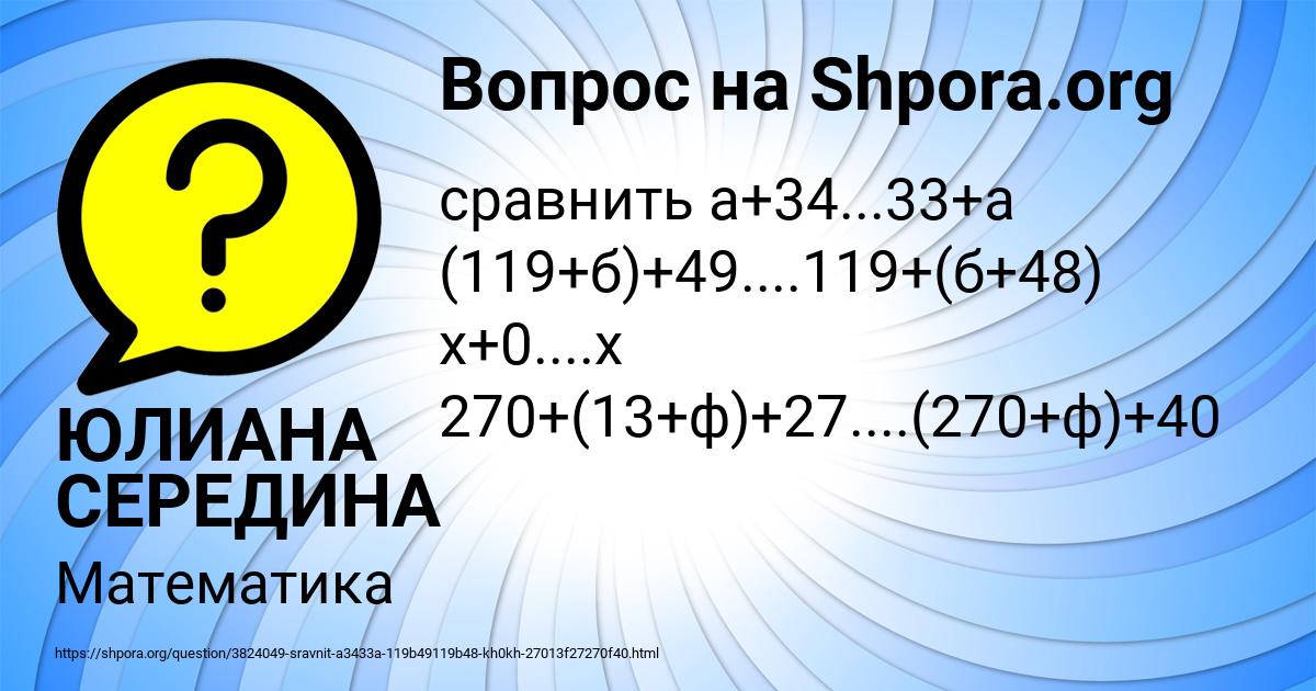Картинка с текстом вопроса от пользователя ЮЛИАНА СЕРЕДИНА