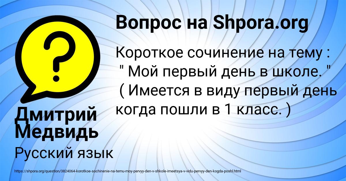 Картинка с текстом вопроса от пользователя Дмитрий Медвидь