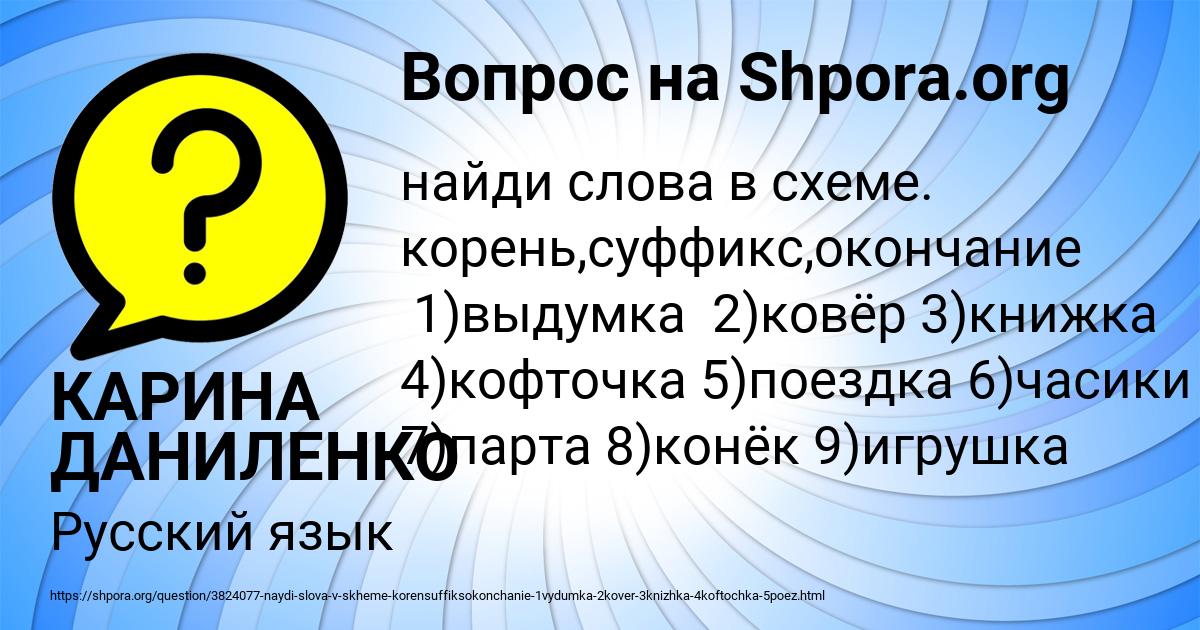 Картинка с текстом вопроса от пользователя КАРИНА ДАНИЛЕНКО