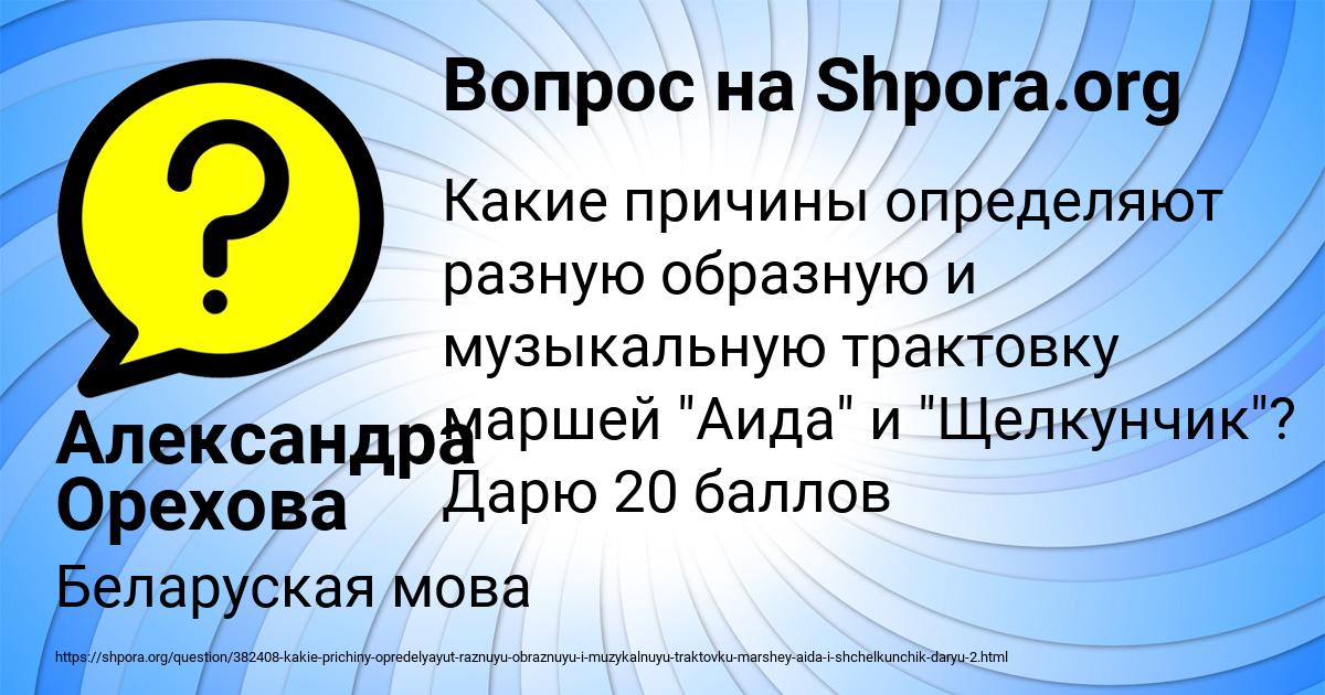 Картинка с текстом вопроса от пользователя Александра Орехова