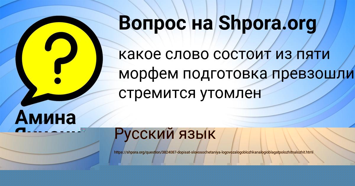 Картинка с текстом вопроса от пользователя Ярослав Лях